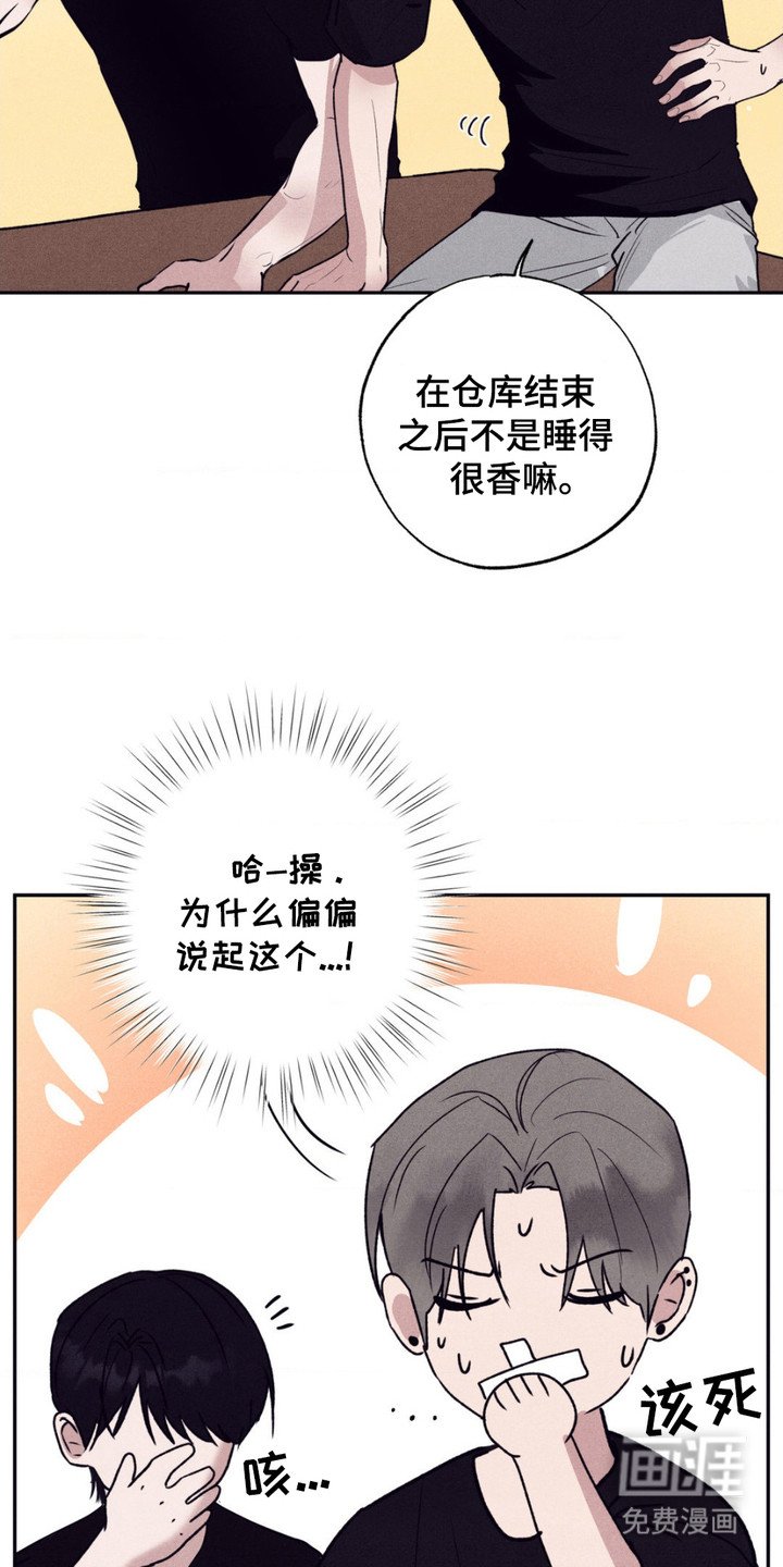 第14章：消耗体力