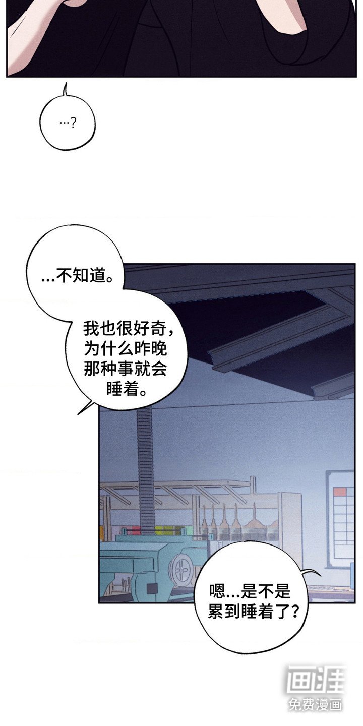 第14章：消耗体力