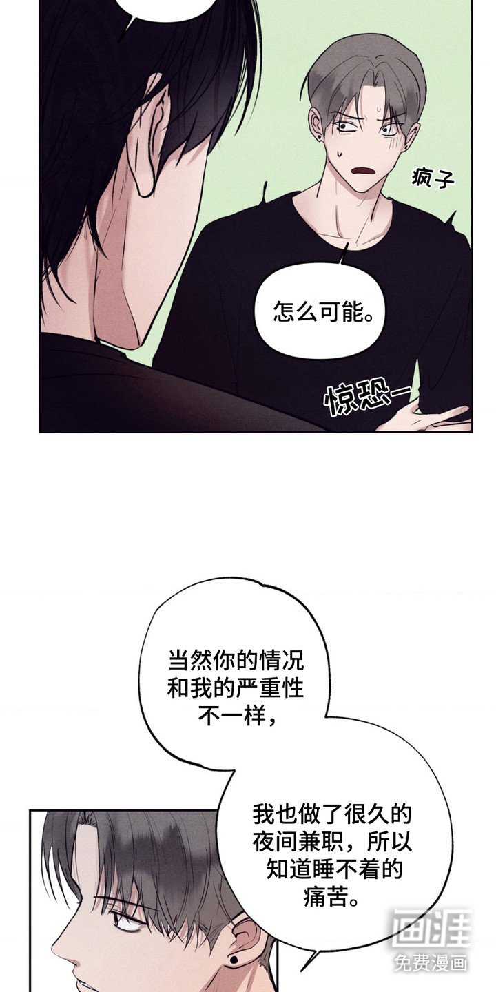 第14章：消耗体力