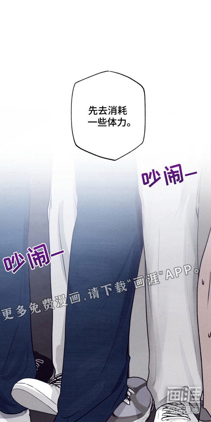 第14章：消耗体力