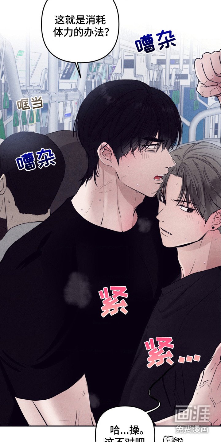 第14章：消耗体力