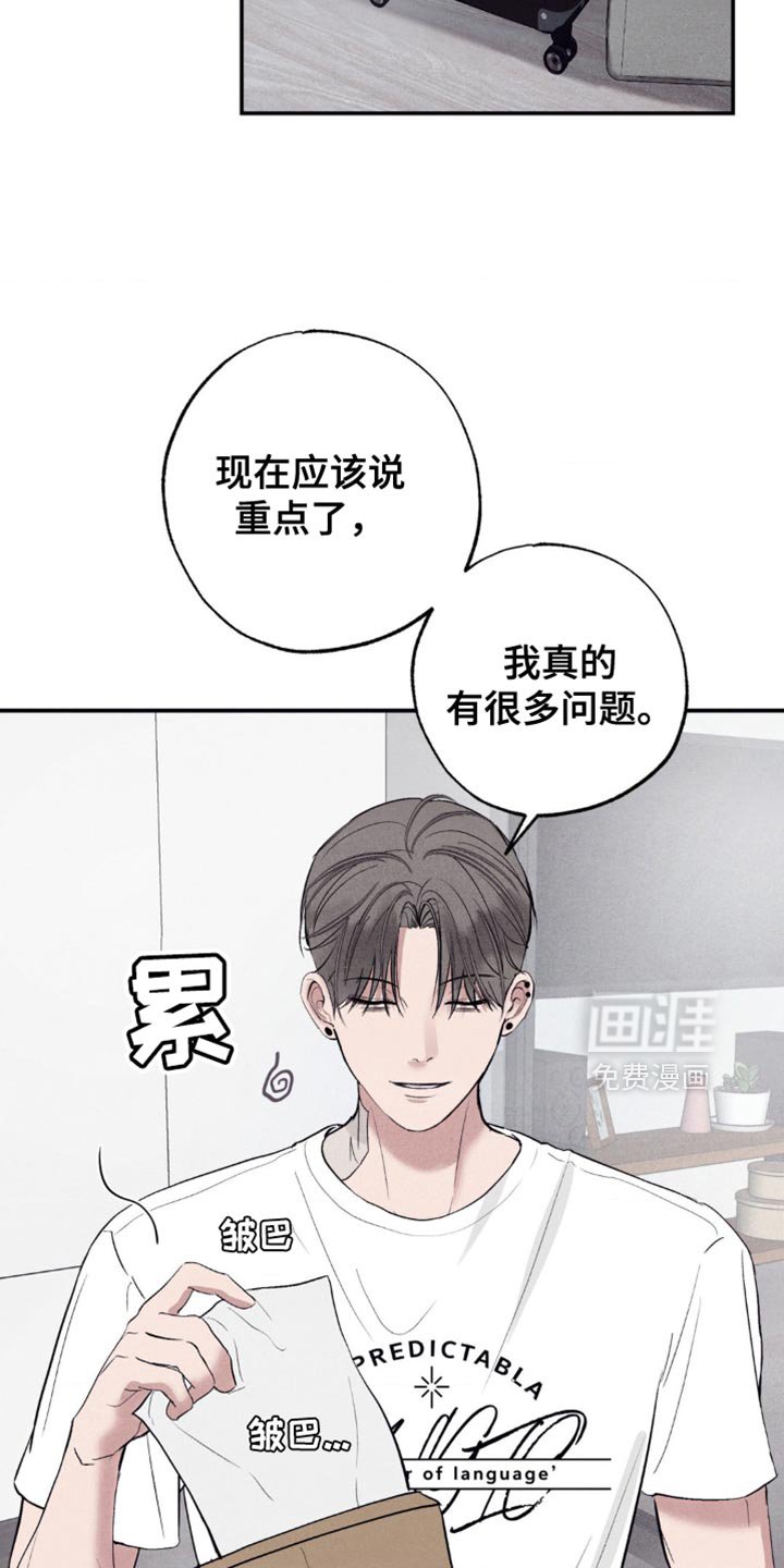 第15章：你的味道