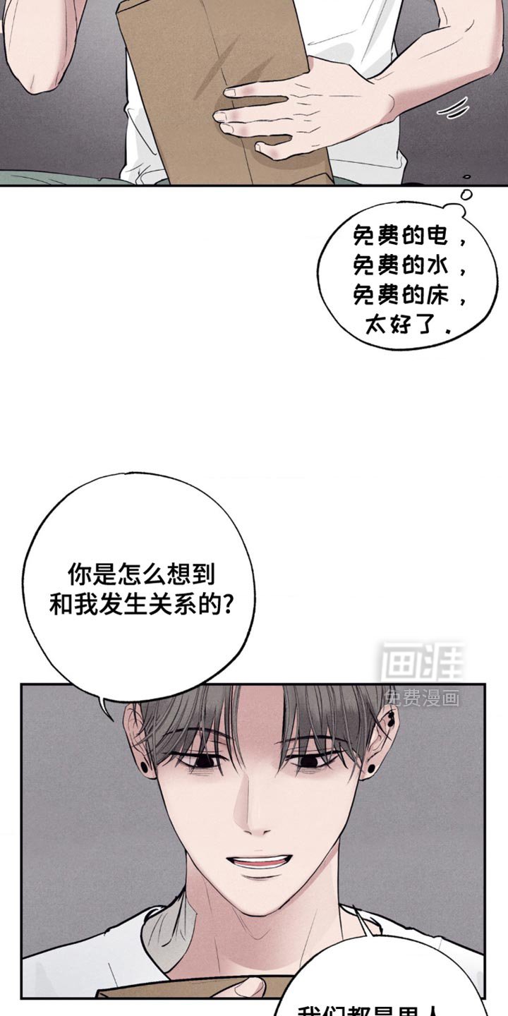 第15章：你的味道