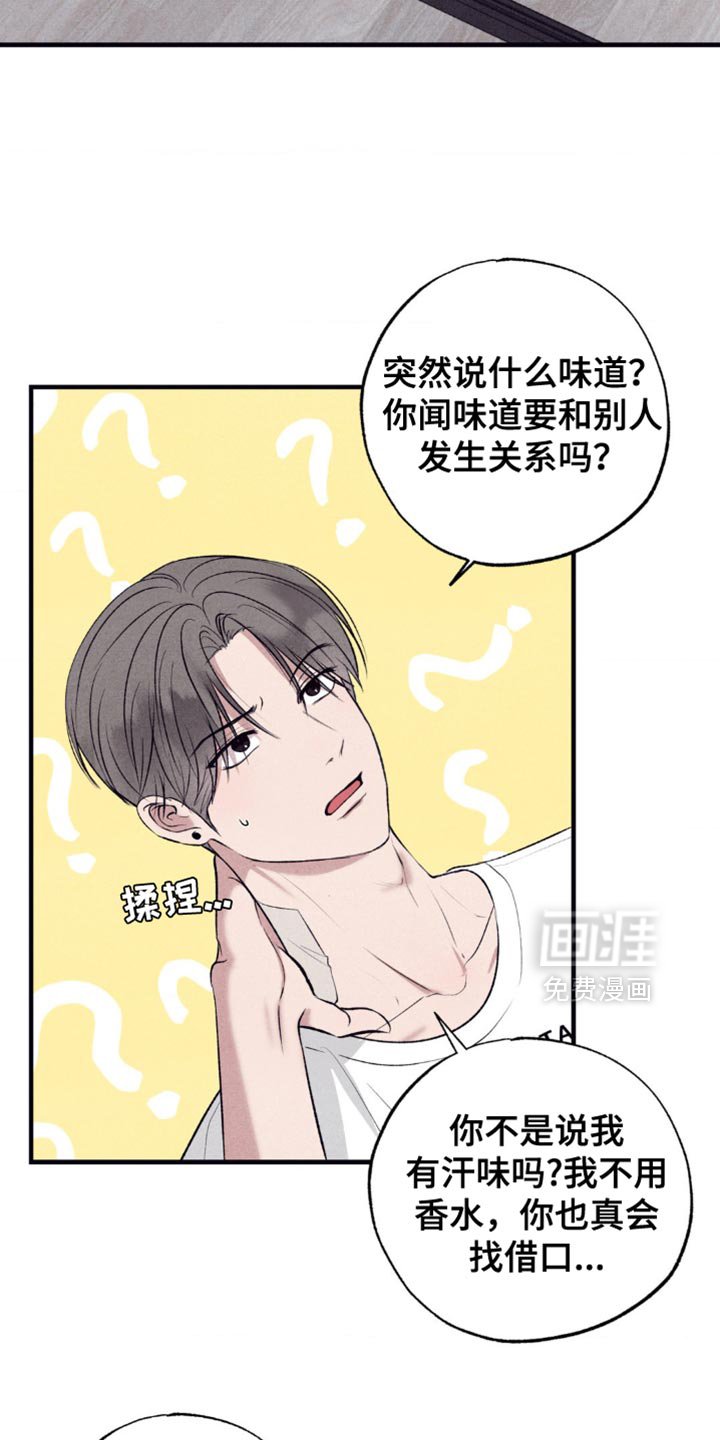 第15章：你的味道