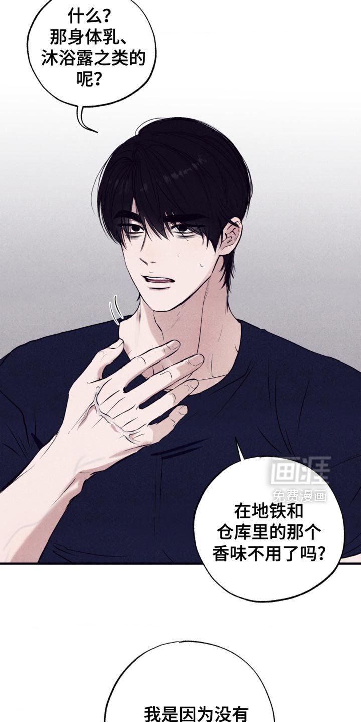 第15章：你的味道