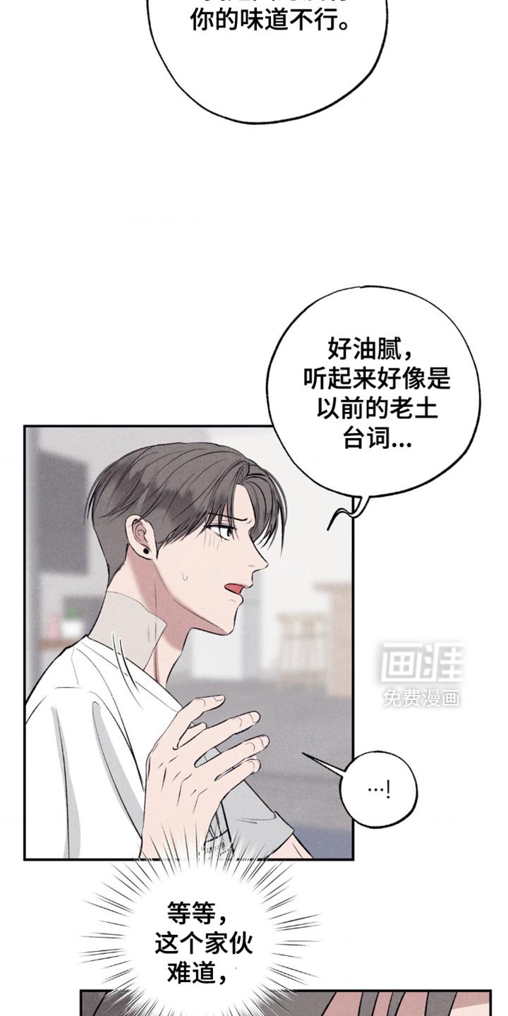 第15章：你的味道