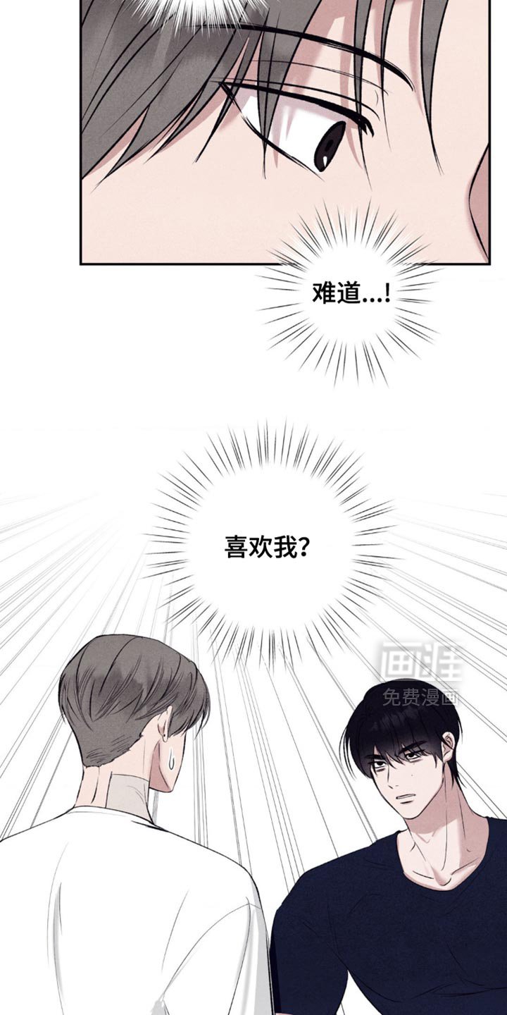 第15章：你的味道