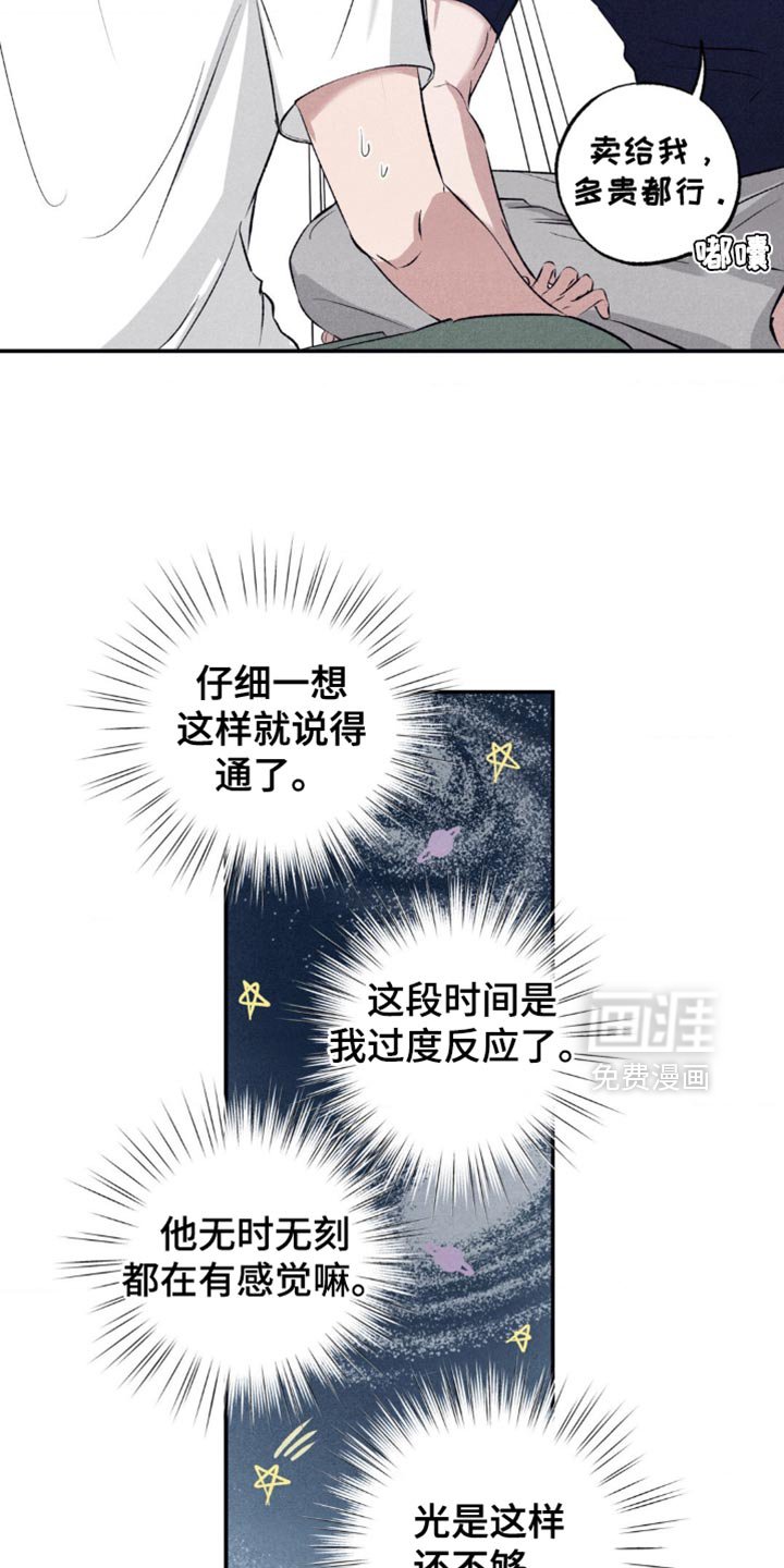 第15章：你的味道