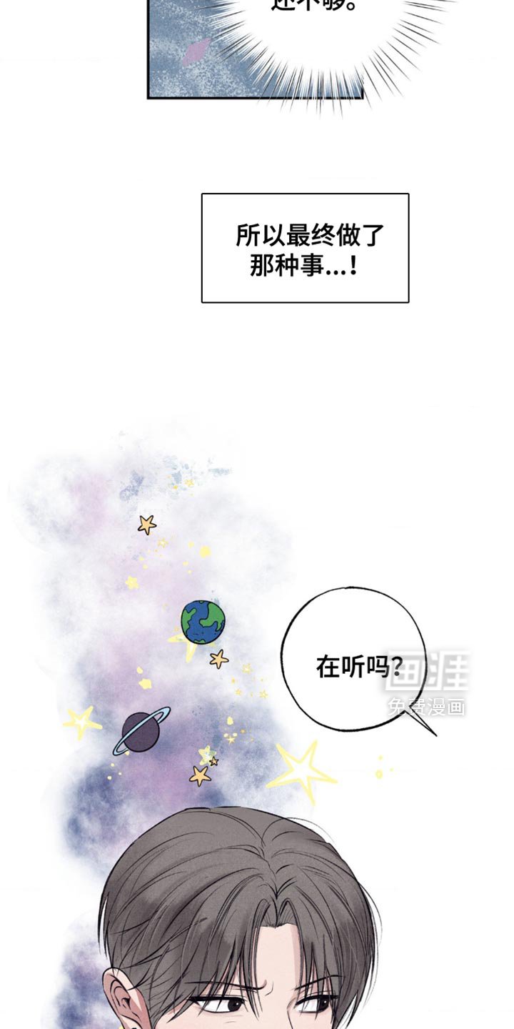 第15章：你的味道