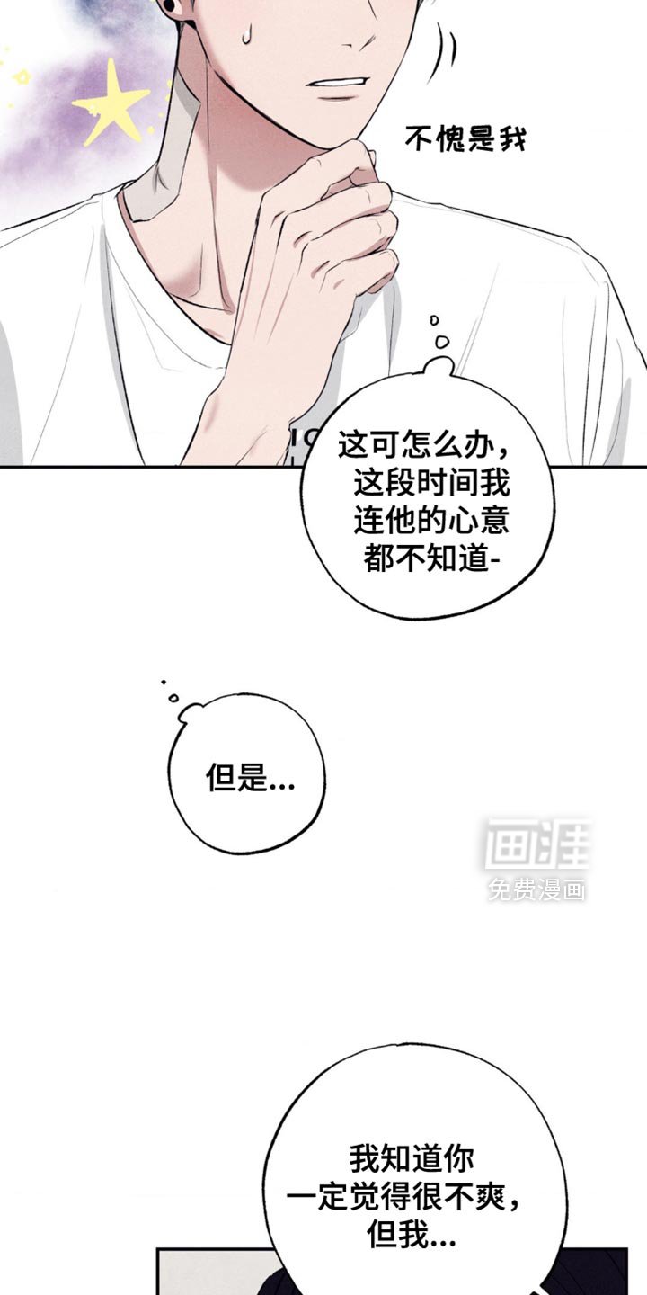 第15章：你的味道