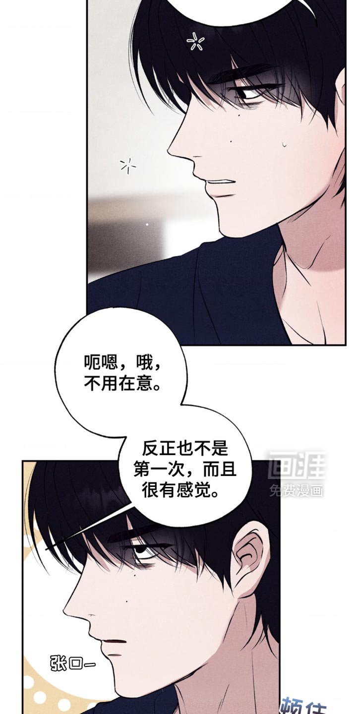 第15章：你的味道