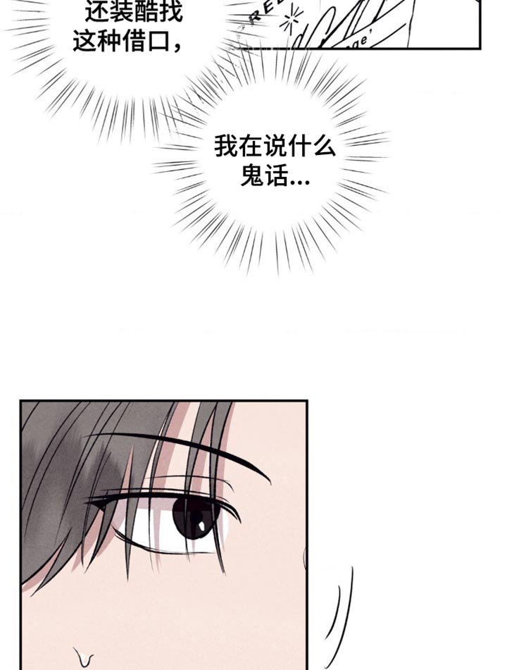 第15章：你的味道