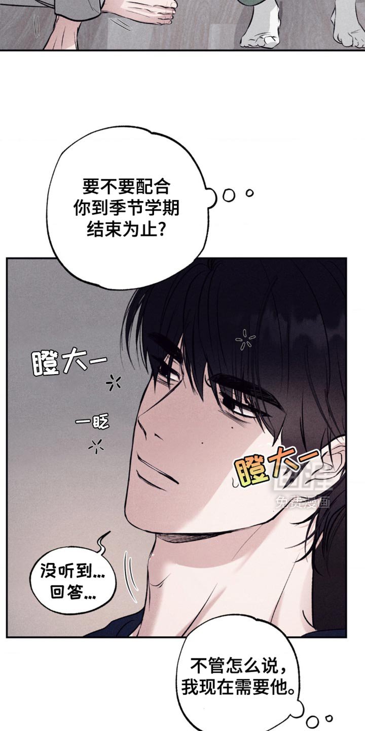 第15章：你的味道