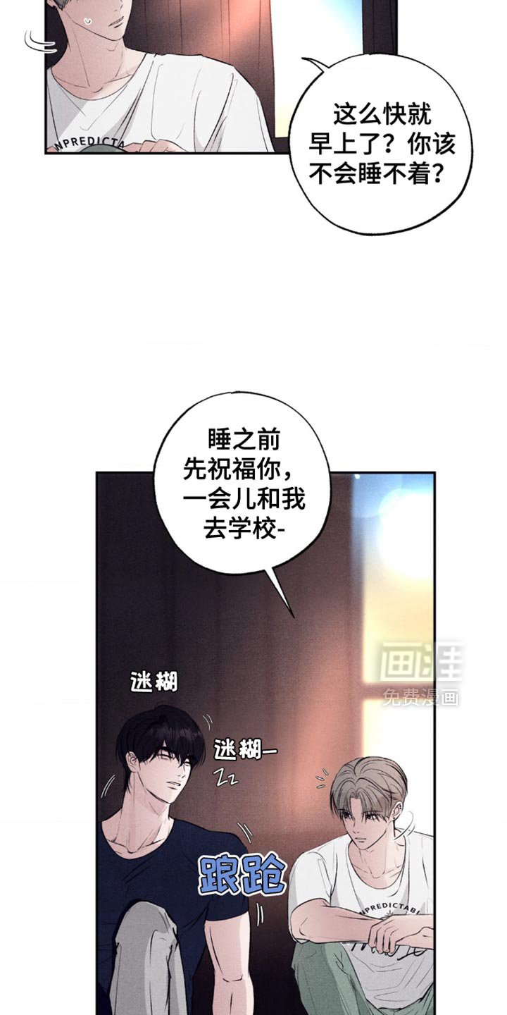 第15章：你的味道