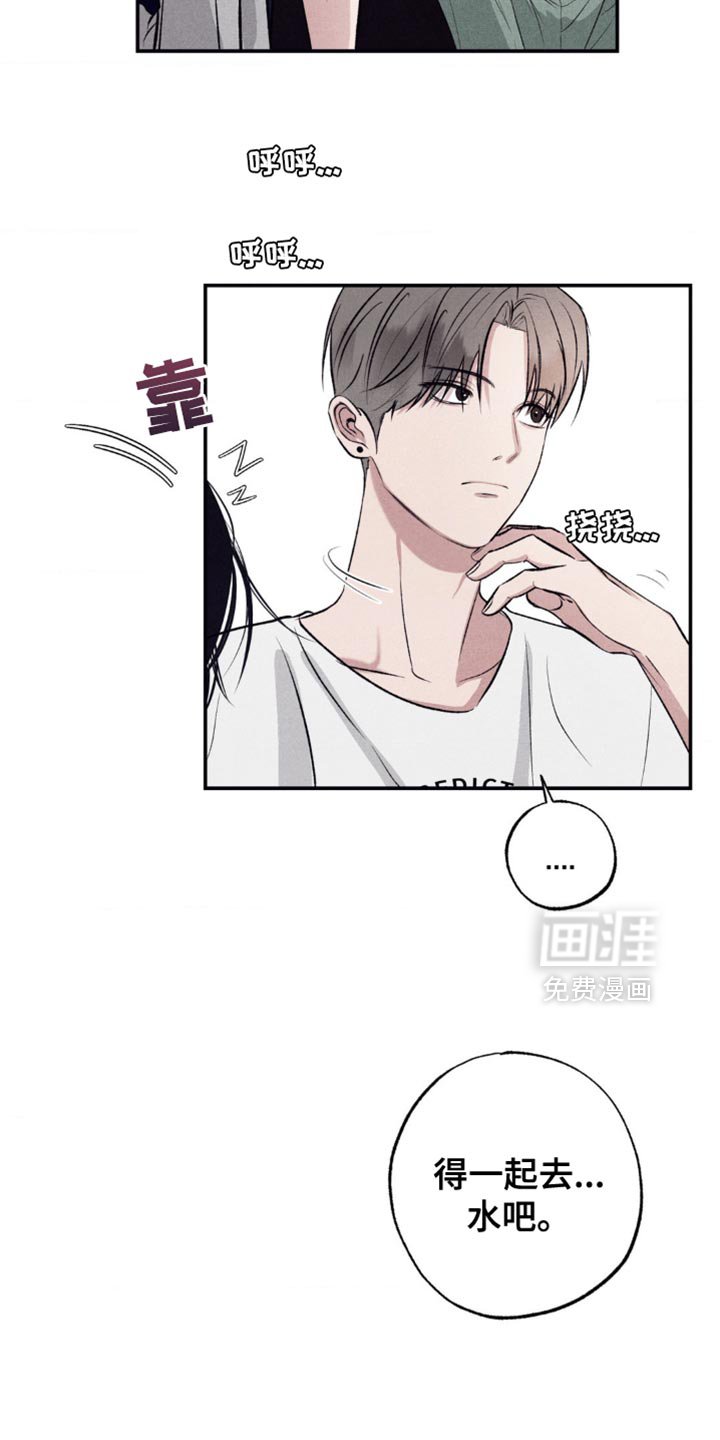 第15章：你的味道