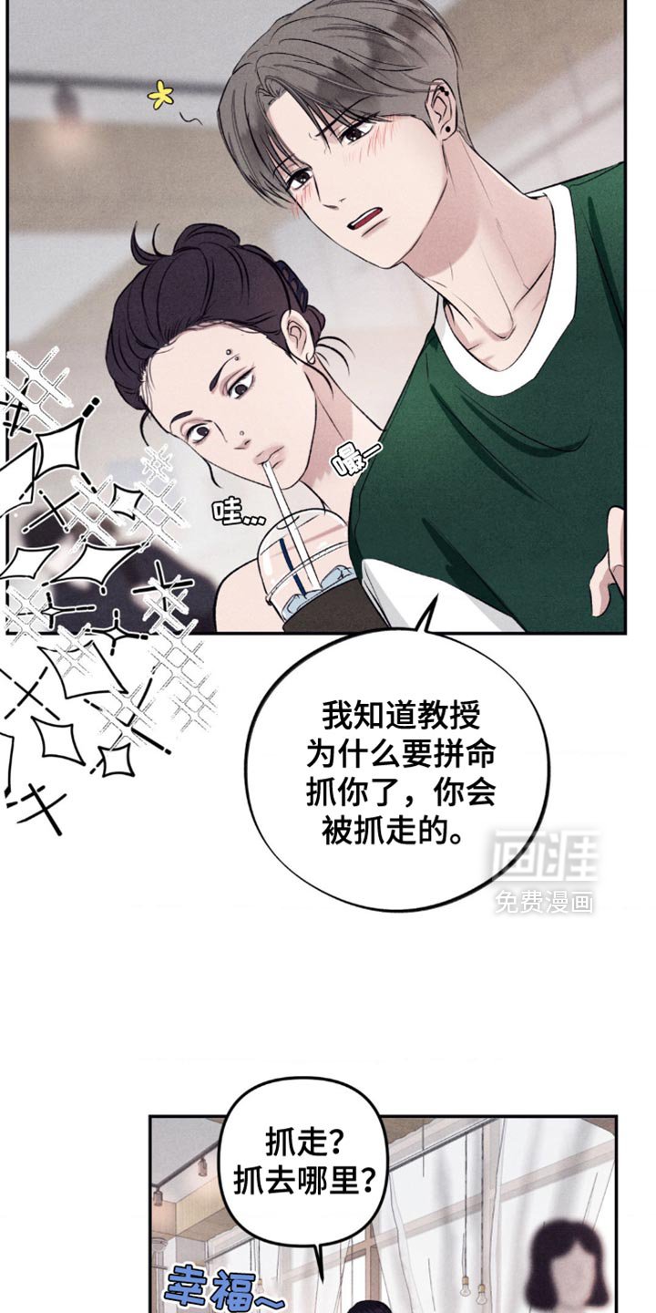第15章：你的味道