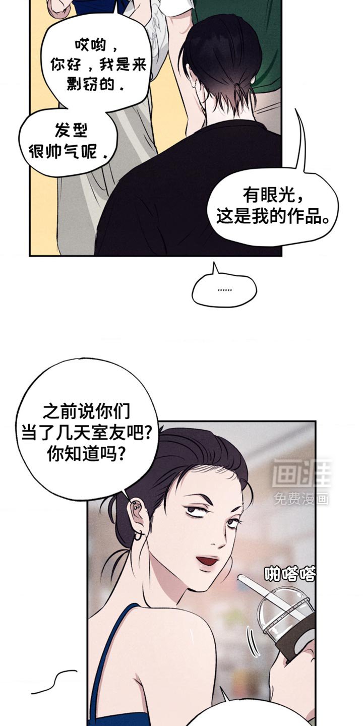第15章：你的味道