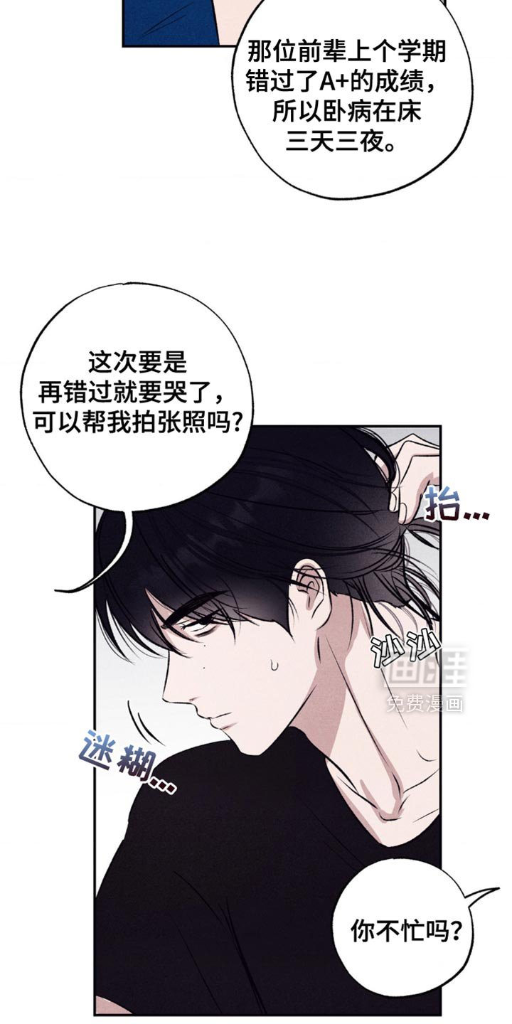 第15章：你的味道