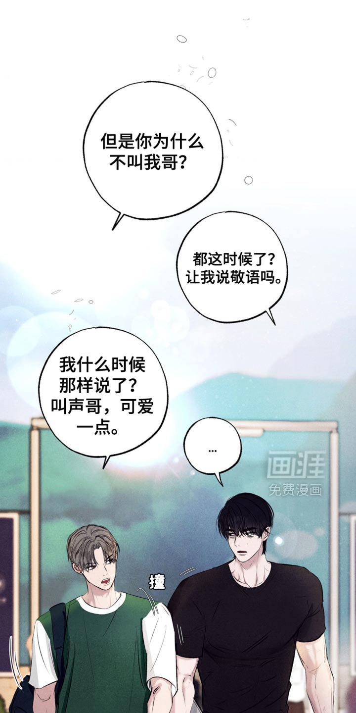第16章：真是麻烦