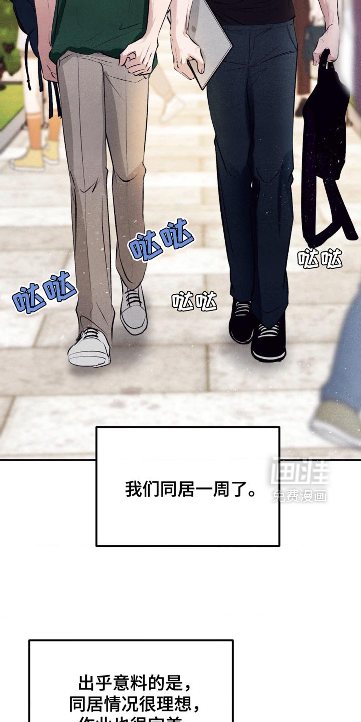 第16章：真是麻烦