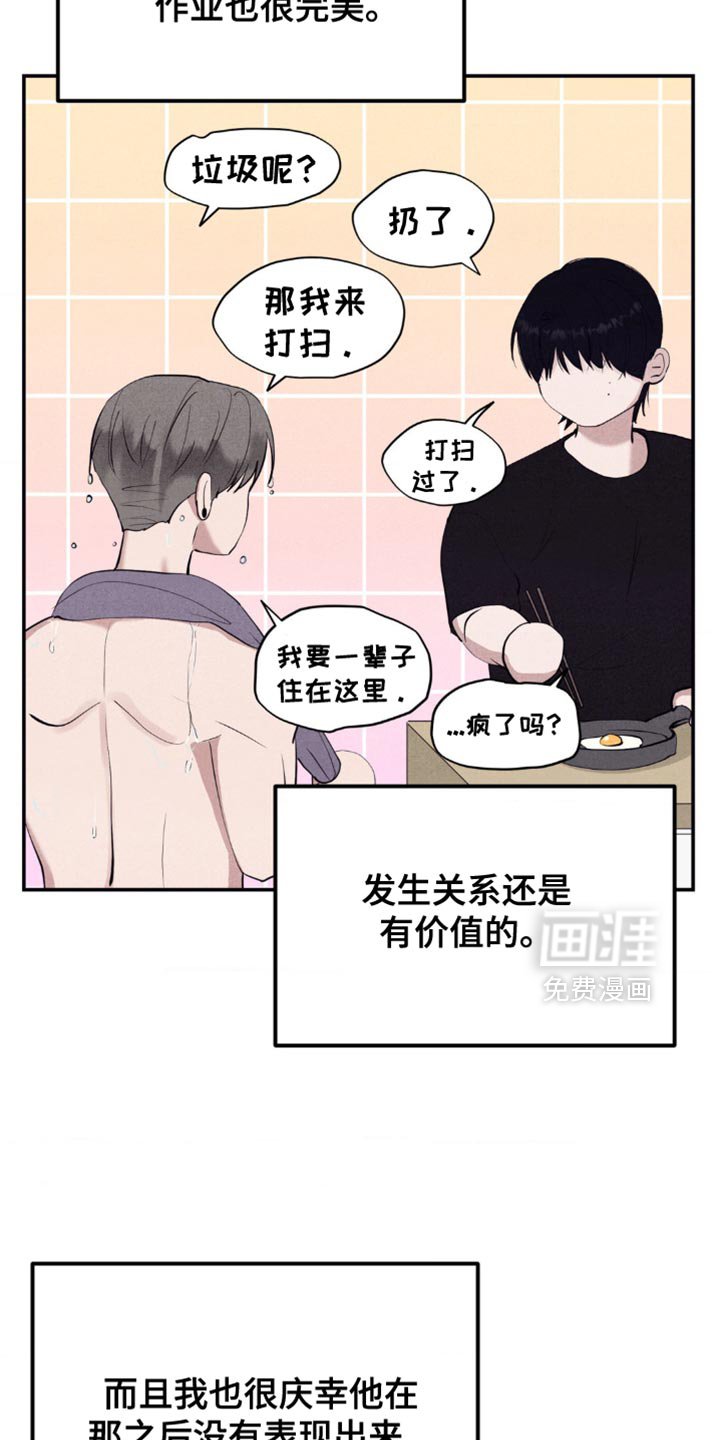 第16章：真是麻烦