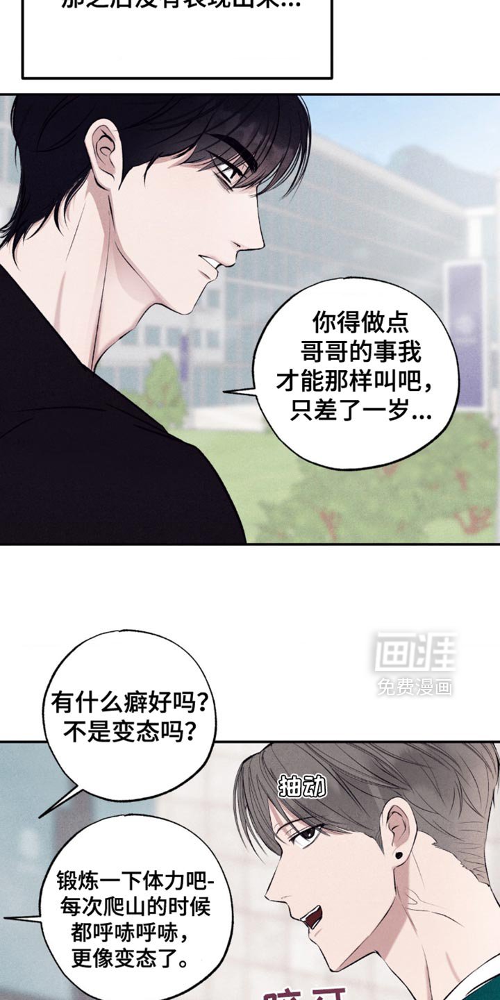 第16章：真是麻烦
