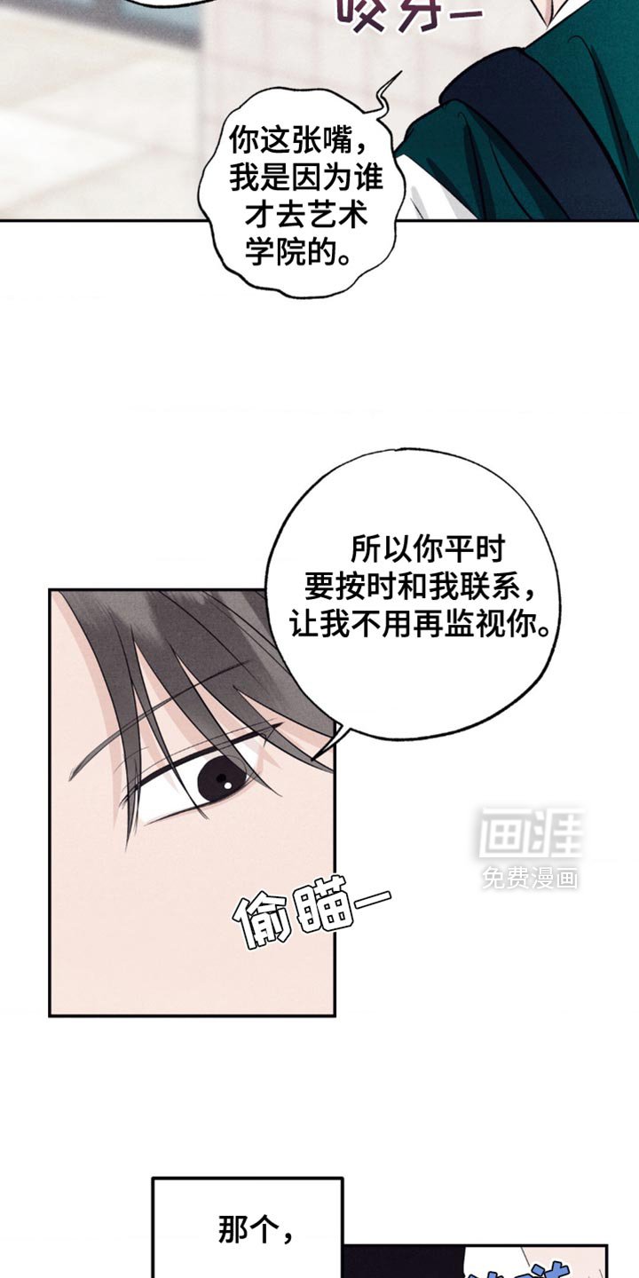 第16章：真是麻烦
