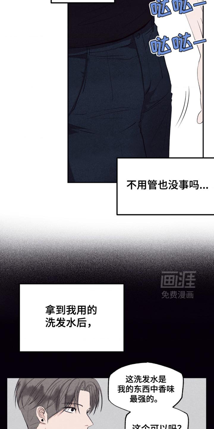第16章：真是麻烦
