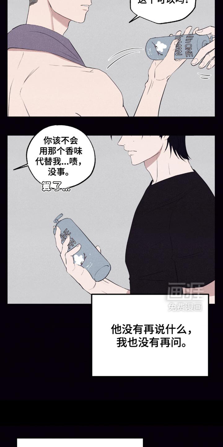 第16章：真是麻烦