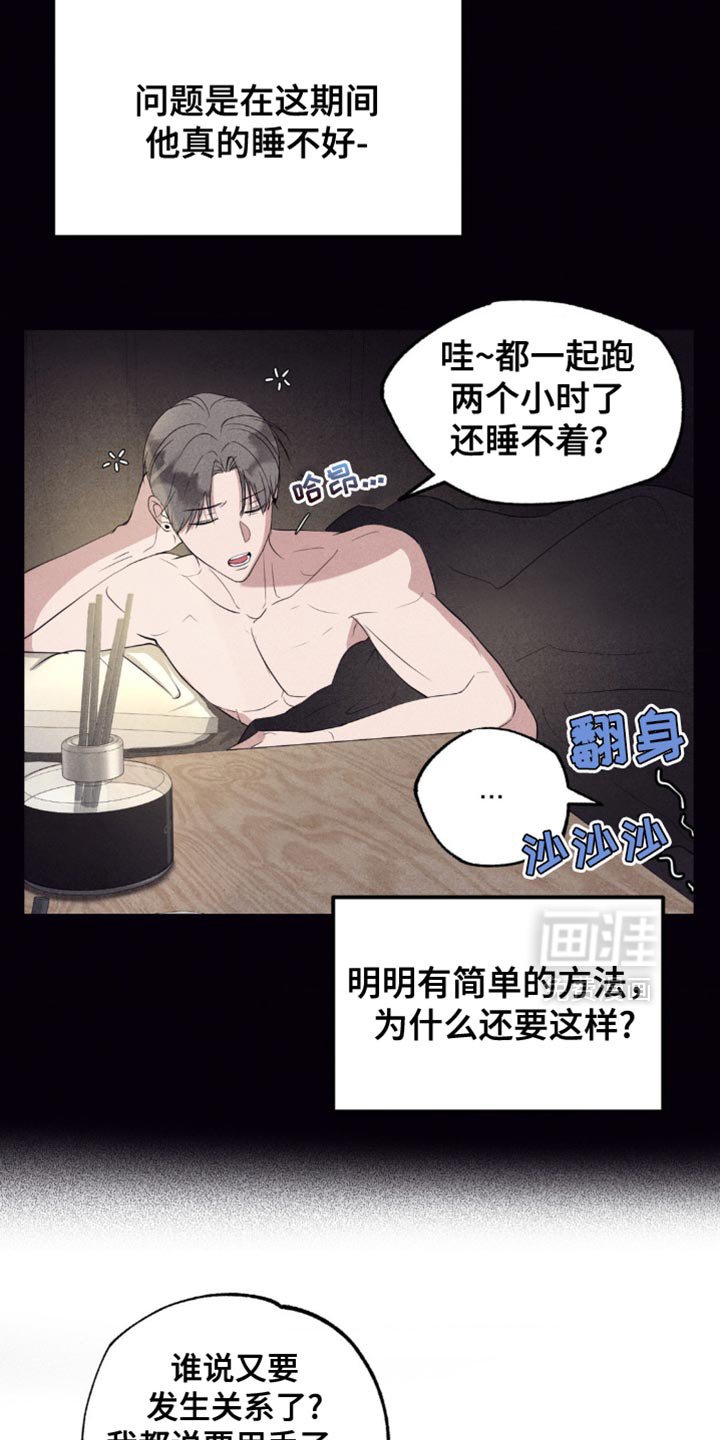 第16章：真是麻烦