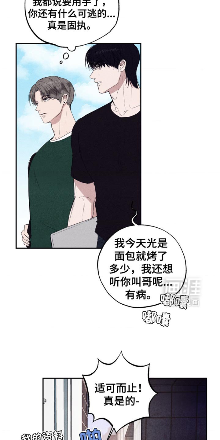 第16章：真是麻烦