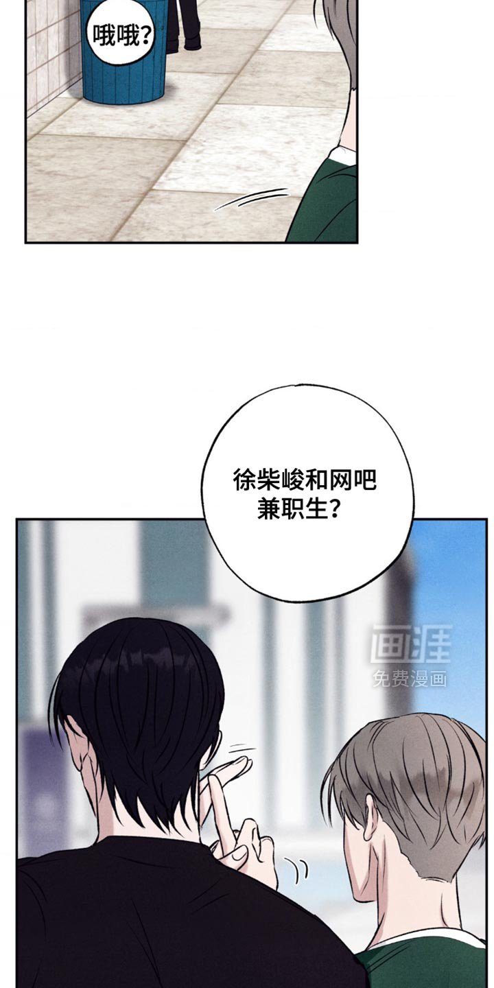第16章：真是麻烦