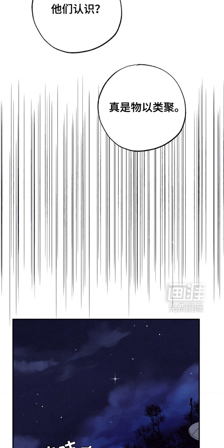 第16章：真是麻烦