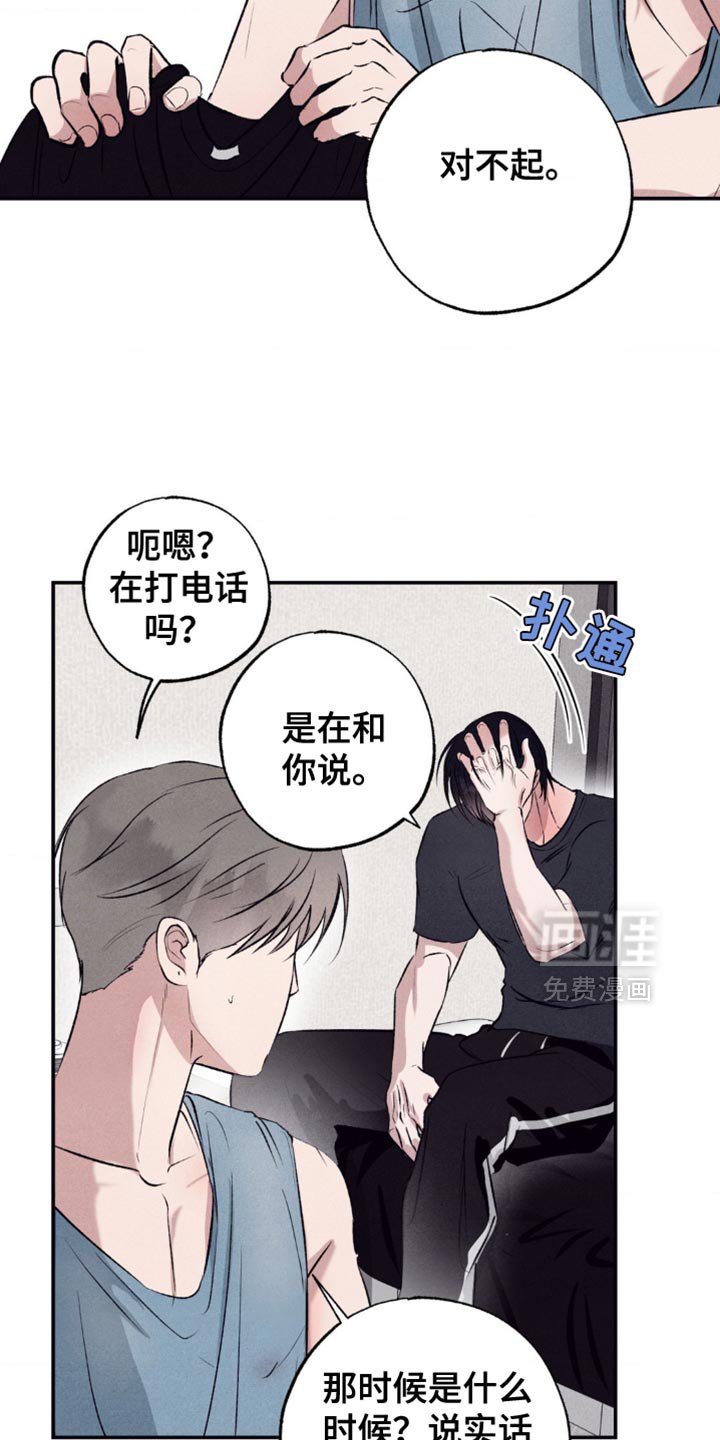 第16章：真是麻烦