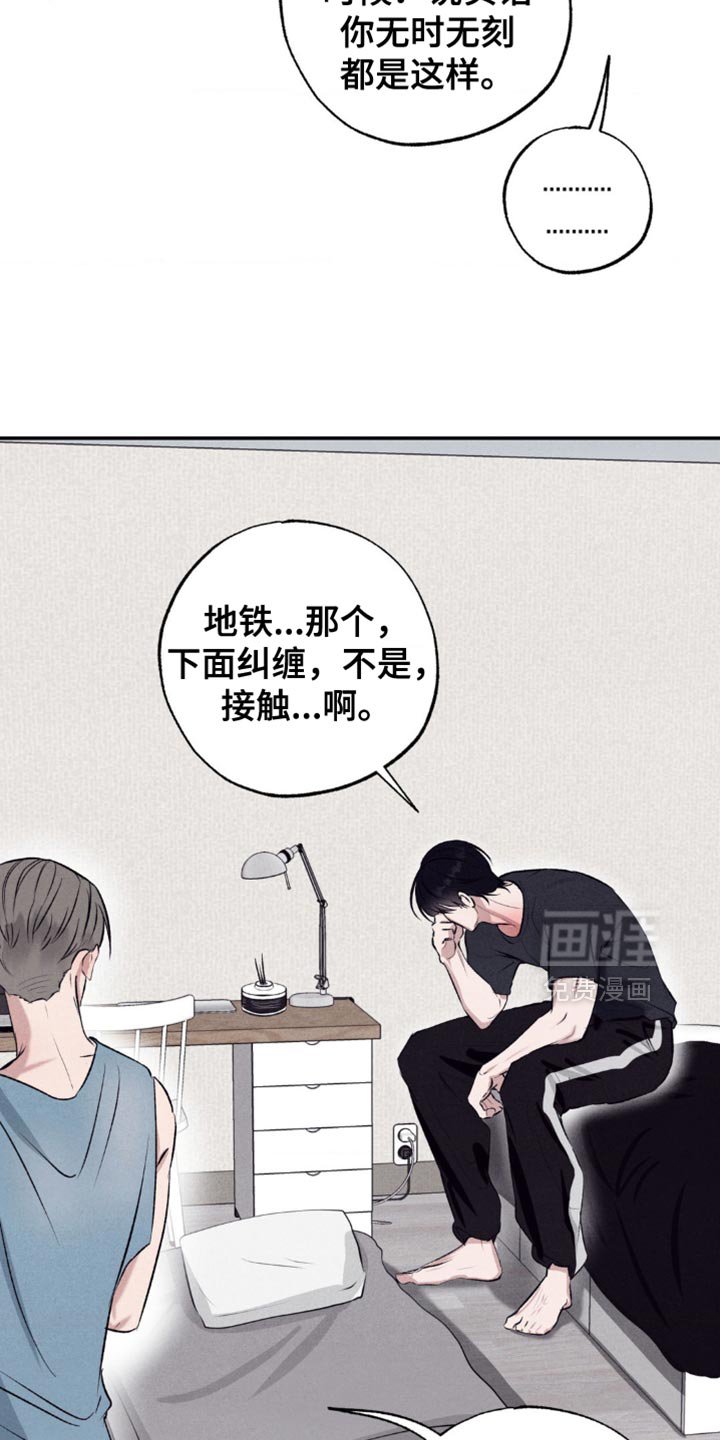 第16章：真是麻烦