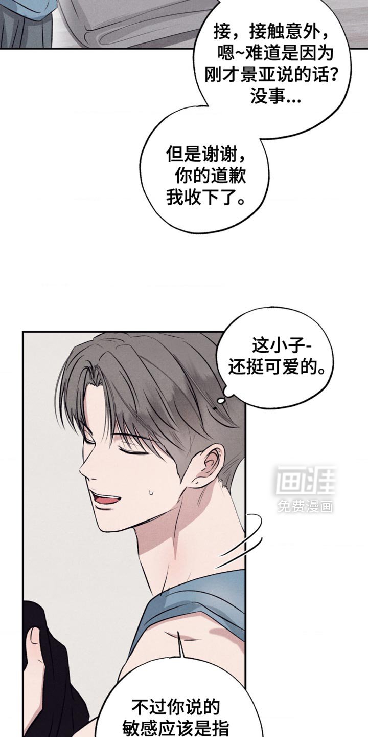第16章：真是麻烦
