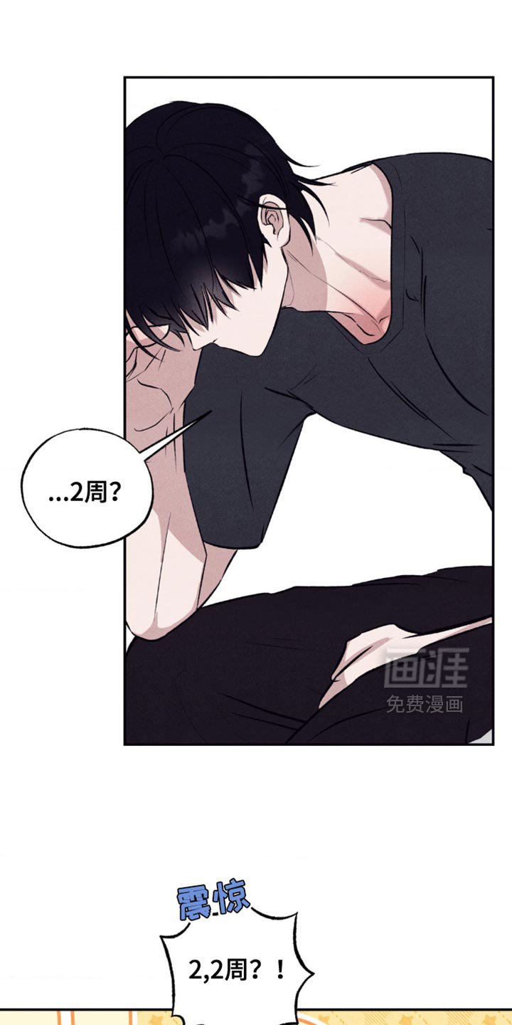 第16章：真是麻烦