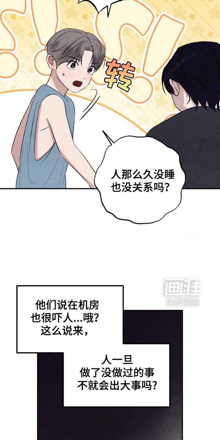 第16章：真是麻烦