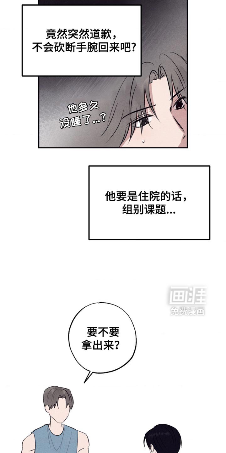 第16章：真是麻烦