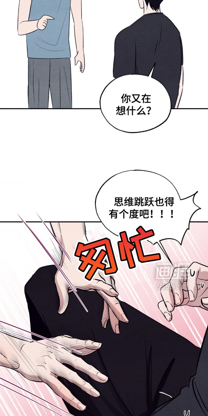 第16章：真是麻烦