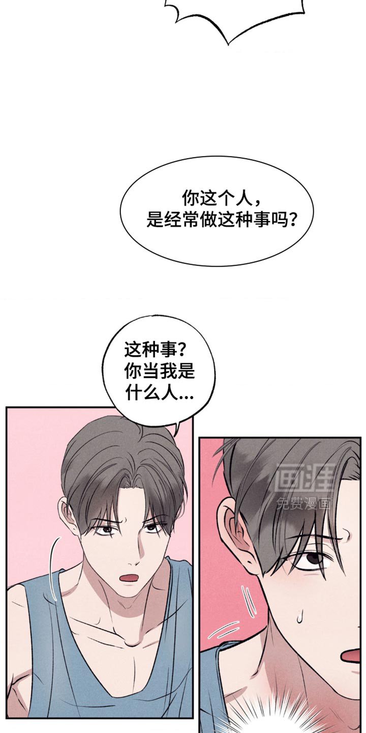 第16章：真是麻烦