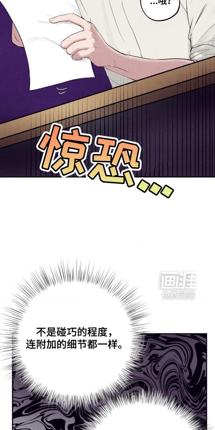 第17章：一模一样