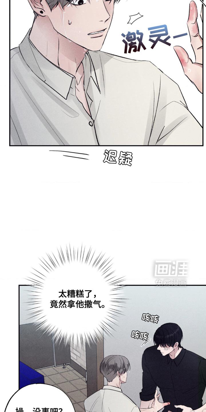 第19章：疯狂追求目标的人