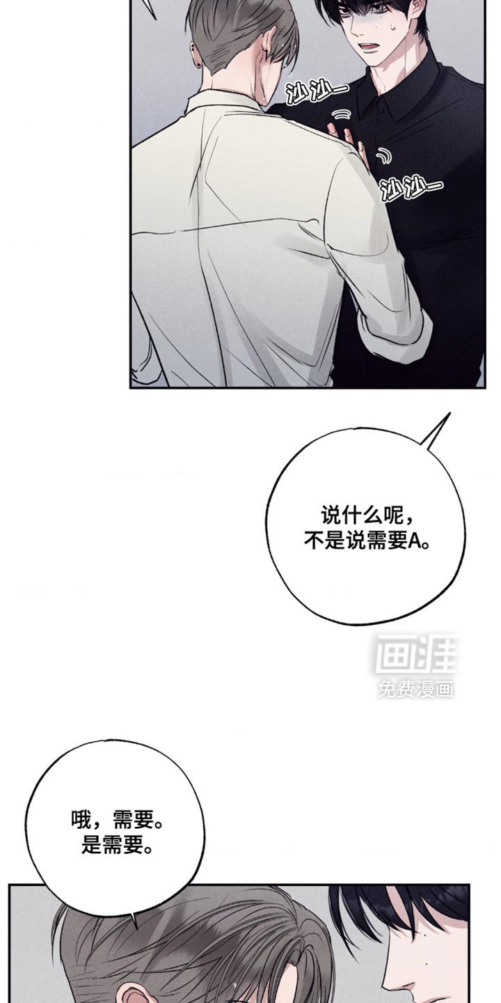 第19章：疯狂追求目标的人