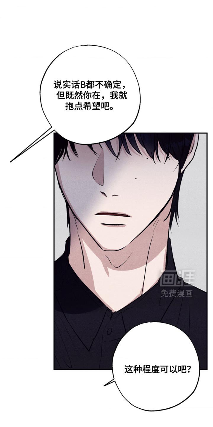 第19章：疯狂追求目标的人