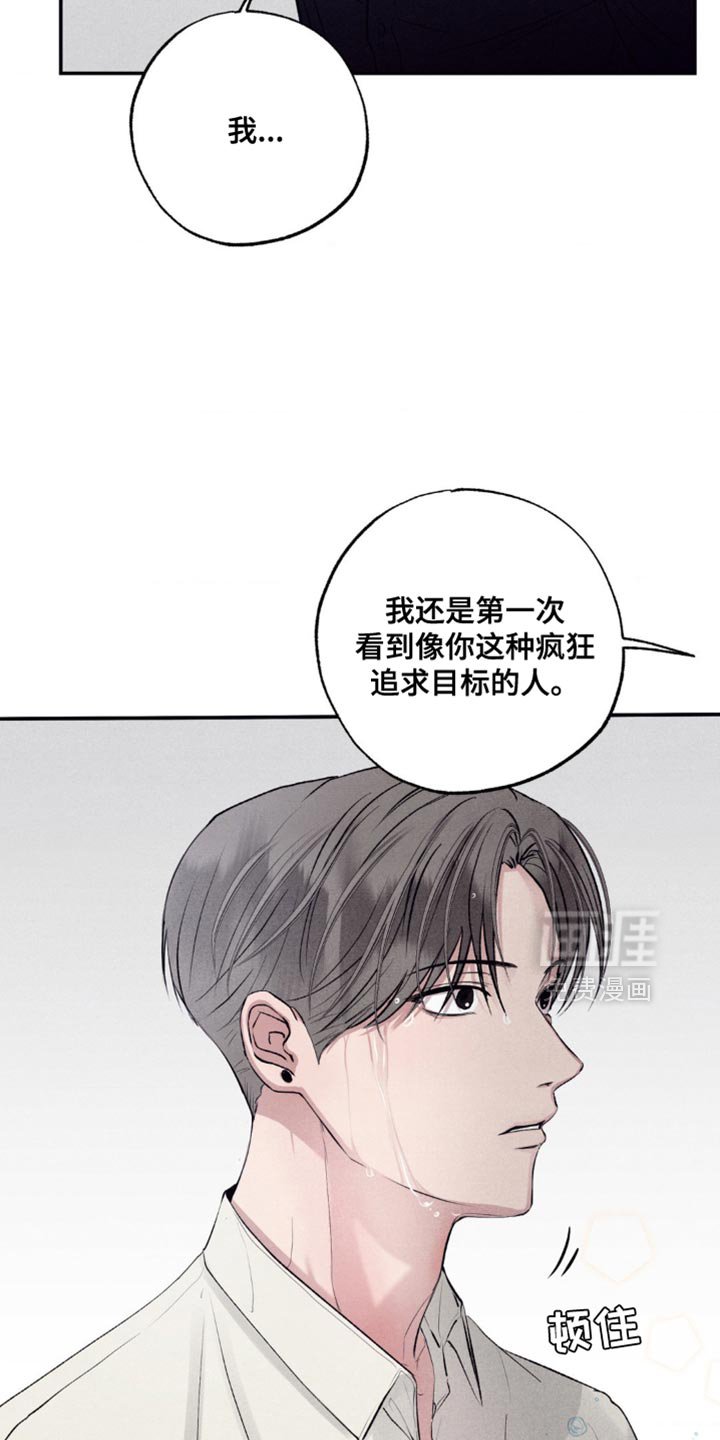 第19章：疯狂追求目标的人