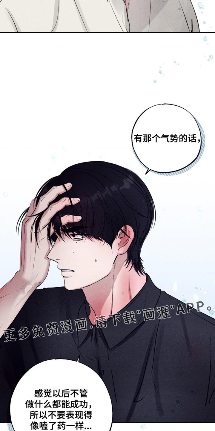 第19章：疯狂追求目标的人