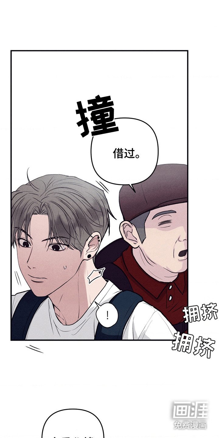 第2章：误会