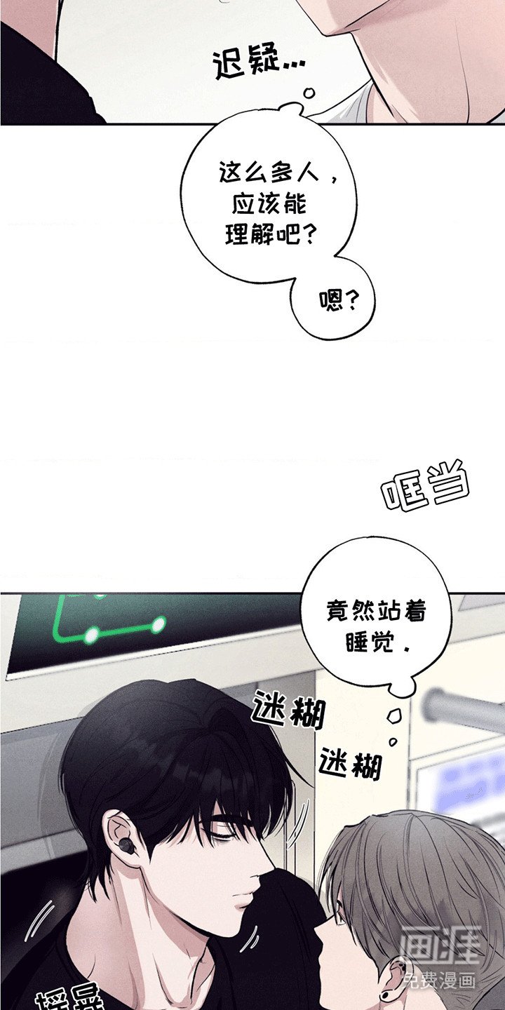 第2章：误会