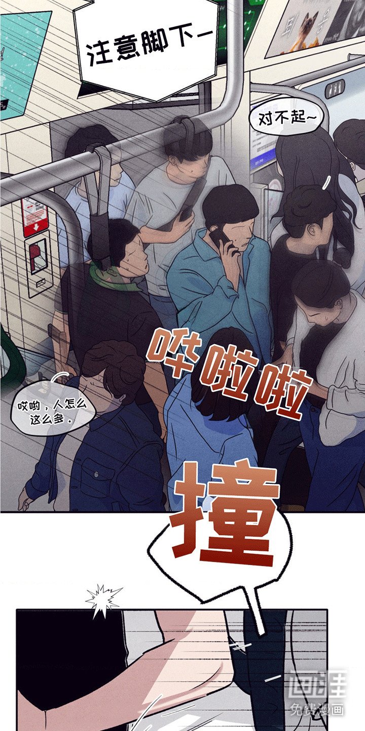 第2章：误会
